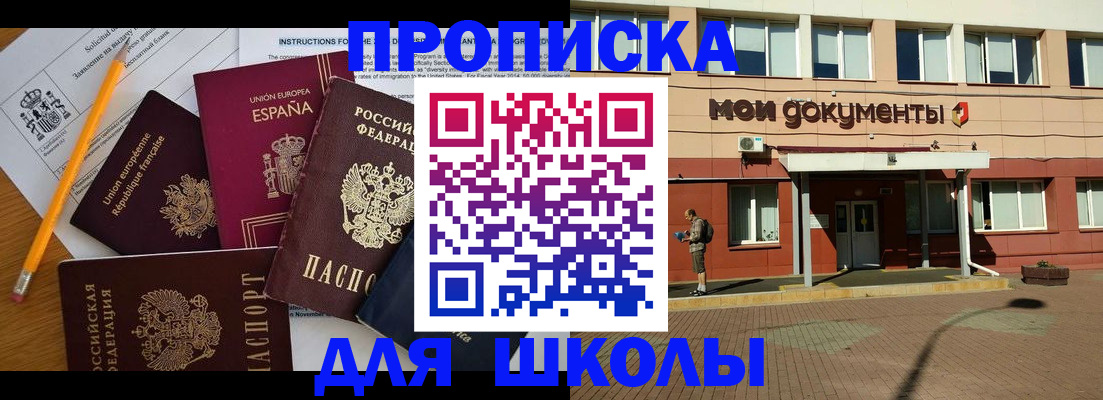 временная регистрация собственник в Гаврилов-Яме