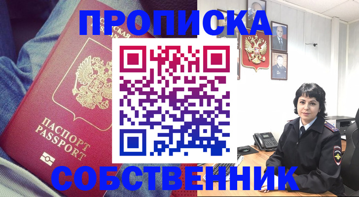 прописка паспорт в Гаврилов-Яме