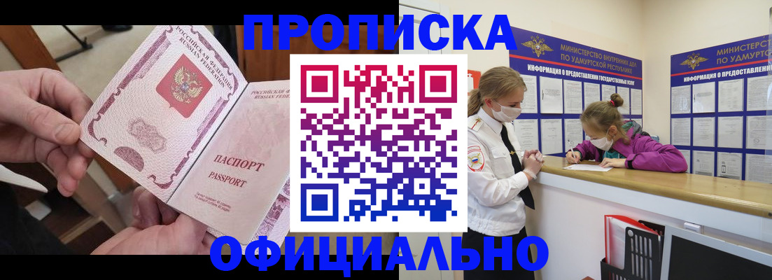 временная регистрация для школы в Гаврилов-Яме